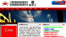 What Xinruihong119.com website looked like in 2017 (7 years ago)