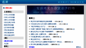 What Xuanpai.com website looked like in 2017 (7 years ago)