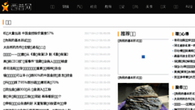 What Xipusheng.com website looked like in 2017 (7 years ago)