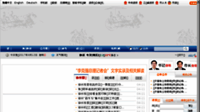 What Xz.gov.cn website looked like in 2017 (7 years ago)