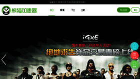 What Xiongmao999.com website looked like in 2017 (7 years ago)