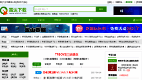 What Xiazai.com website looked like in 2017 (7 years ago)
