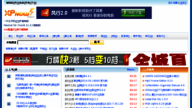 What Xpnow.cn website looked like in 2017 (7 years ago)