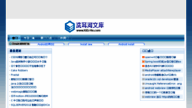 What Xierhe.com website looked like in 2017 (7 years ago)