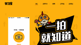 What Xuexibao.cn website looked like in 2017 (7 years ago)
