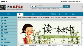 What Xhsd.cn website looked like in 2017 (6 years ago)