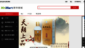 What Xhmart.com website looked like in 2017 (6 years ago)