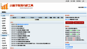 What Xyouzi.com website looked like in 2017 (7 years ago)