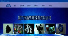 What Xlyxs.cn website looked like in 2017 (6 years ago)