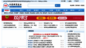 What Xin126.cn website looked like in 2017 (6 years ago)