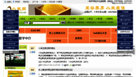 What Xiaomifood.com website looked like in 2017 (6 years ago)
