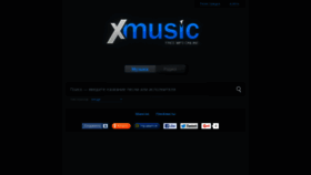 What Xmusic.wm-scripts.ru website looked like in 2017 (7 years ago)