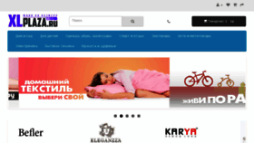 What Xlplaza.ru website looked like in 2017 (6 years ago)