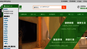 What X.95zhuang.cn website looked like in 2017 (6 years ago)