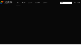 What Xuanyes.com website looked like in 2017 (6 years ago)