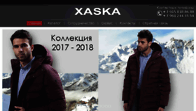 What Xaska.ru website looked like in 2017 (6 years ago)