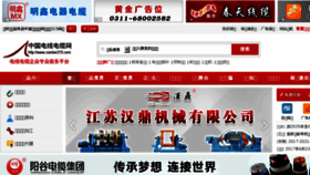 What Xianlan315.com website looked like in 2017 (6 years ago)