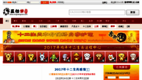 What Xingxiangxue.com website looked like in 2017 (6 years ago)