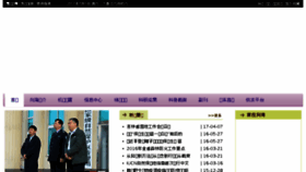 What Xianghai.org website looked like in 2017 (7 years ago)