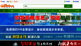 What Xjhouse.cn website looked like in 2017 (6 years ago)