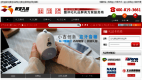 What Xylp.com.cn website looked like in 2017 (6 years ago)