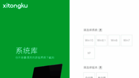 What Xitongku.com website looked like in 2017 (6 years ago)