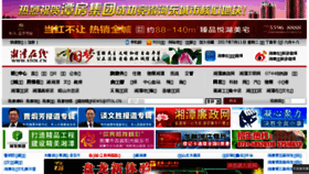 What Xtol.cn website looked like in 2017 (6 years ago)