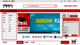 What Xuexi.com.cn website looked like in 2017 (6 years ago)