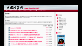 What Xuanran.net website looked like in 2017 (6 years ago)