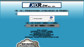 What Xor.tw website looked like in 2017 (6 years ago)