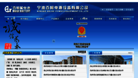 What Xudianchi.org website looked like in 2017 (6 years ago)