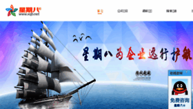 What Xqb.net website looked like in 2017 (8 years ago)