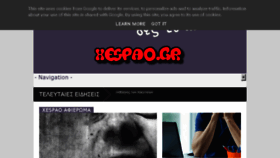 What Xespao.gr website looked like in 2017 (6 years ago)