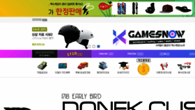 What Xgamesnow.co.kr website looked like in 2017 (6 years ago)