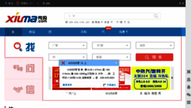What Xiuma.com website looked like in 2017 (6 years ago)