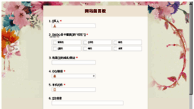 What Xiangmutong.cn website looked like in 2017 (9 years ago)