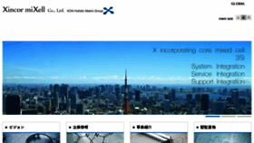 What Xon.jp website looked like in 2017 (6 years ago)