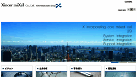What Xon.jp website looked like in 2017 (8 years ago)