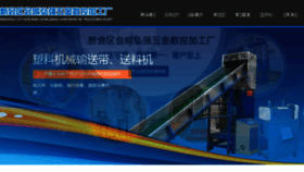 What Xhweiqiang.com website looked like in 2017 (6 years ago)