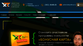 What Xtk19.ru website looked like in 2017 (6 years ago)