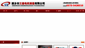 What Xxsxdj.cn website looked like in 2017 (6 years ago)