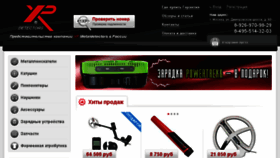 What Xprussia.ru website looked like in 2017 (8 years ago)