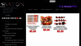 What X-salon.com website looked like in 2017 (6 years ago)