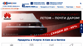 What Xcom.ru website looked like in 2017 (6 years ago)