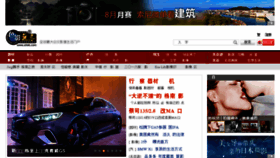 What Xitek.cn website looked like in 2017 (6 years ago)