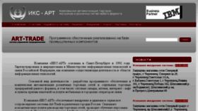 What X-art.ru website looked like in 2017 (6 years ago)