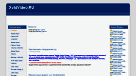 What Xvidvideo.ru website looked like in 2017 (8 years ago)