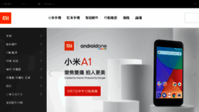 What Xiaomi.hk website looked like in 2017 (6 years ago)