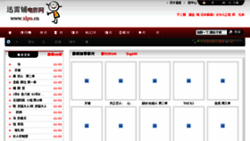 What Xlpu.cn website looked like in 2017 (6 years ago)