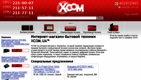 What Xcom.ua website looked like in 2017 (6 years ago)